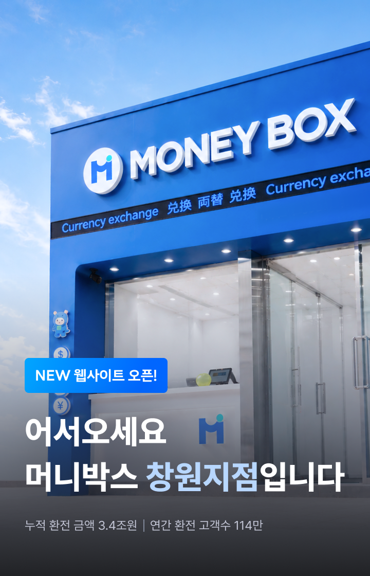 창원지점